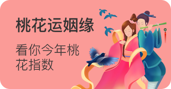脫單必測