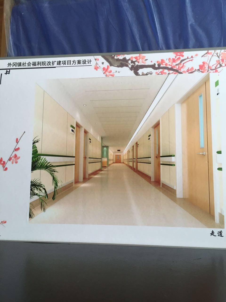 外岡福利院項(xiàng)目