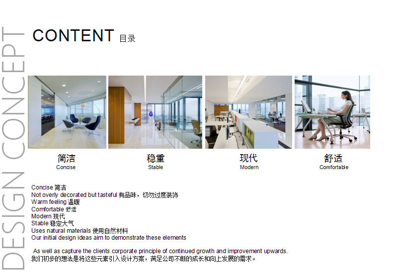 阿克蘇諾貝爾涂料有限公司辦公樓裝修設計